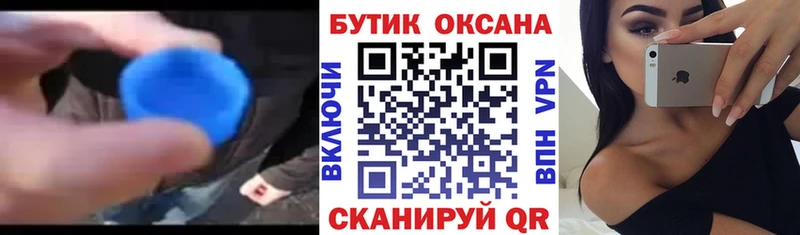 БУТИРАТ оксибутират купить наркоту Ладушкин