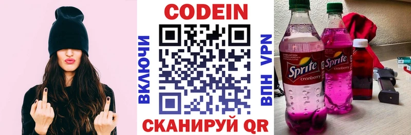 как найти наркотики  Ладушкин  Codein напиток Lean (лин) 