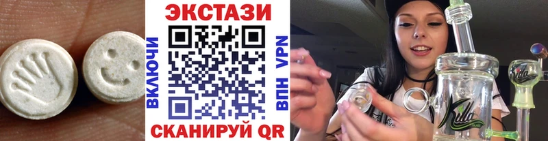 Экстази MDMA  закладки  Ладушкин 