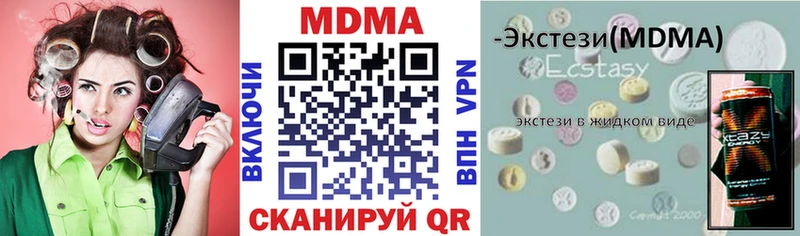 как найти наркотики  Ладушкин  МДМА молли 