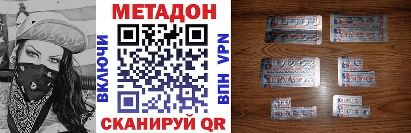 МЕТАДОН белоснежный  Ладушкин 