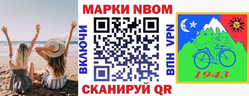 где купить наркотик  Ладушкин  Марки N-bome 1,8мг 
